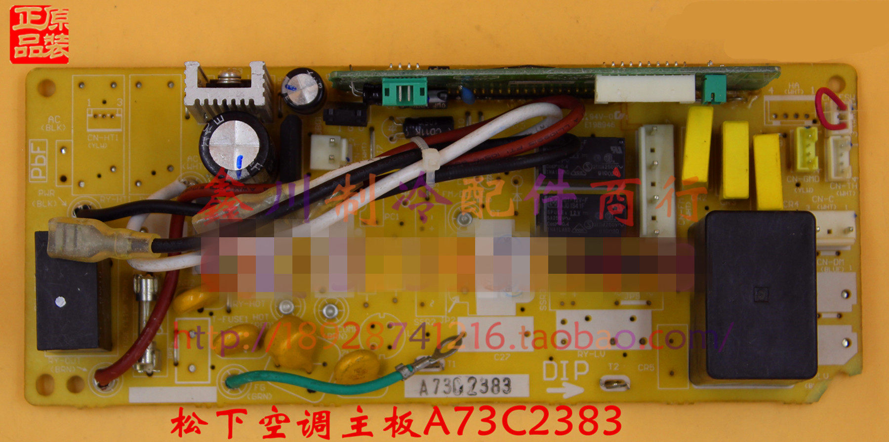 原装松下空调配件 风管机内板 控制板电脑板A744680 A73C2383单冷