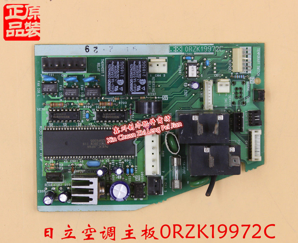 适用于日立空调控制主板 电脑板 0RZK19972C