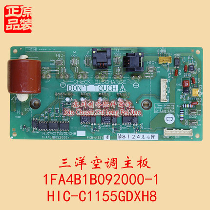 三洋空调变频模块1FA4B1B092000-1主板HIC-C1155GDXH8 PSB-ASSY4