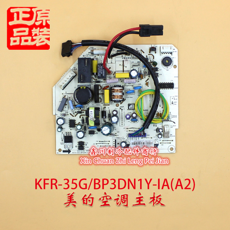 美的空调主板 KFR-35G/BP3DN1Y-IA(A2) BP3DN1Y-J.D.11.NP2-1[V3