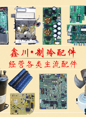 松下空调柜机主板A743931显示板控制面板 CS-PC1817FW KF-54L