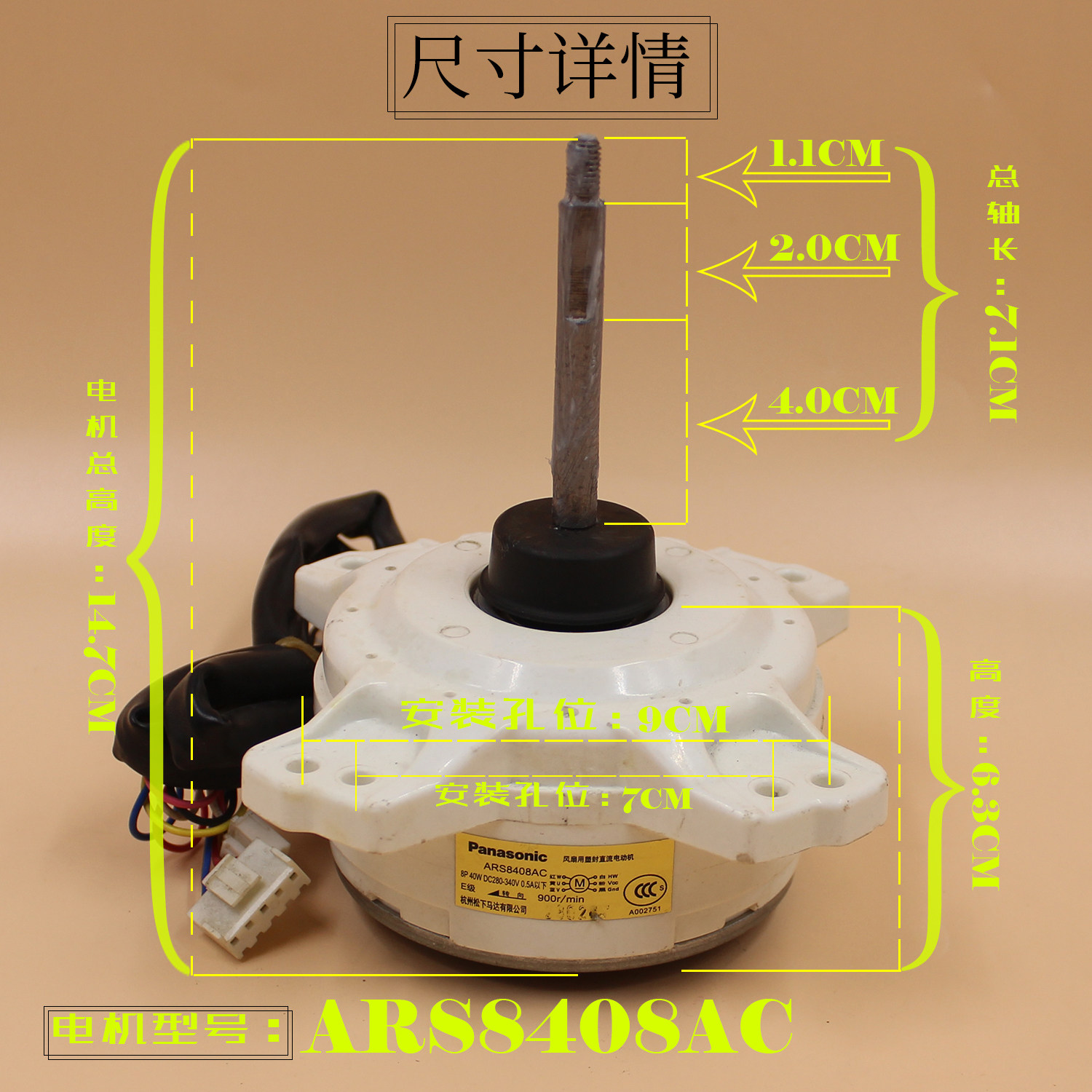 全新松下空调室外机电机 ARS8408AC风扇马达40W