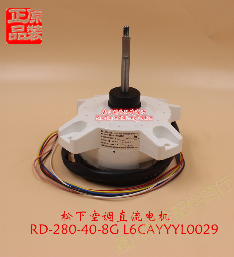 松下全新电机L6CAYYYL0029
