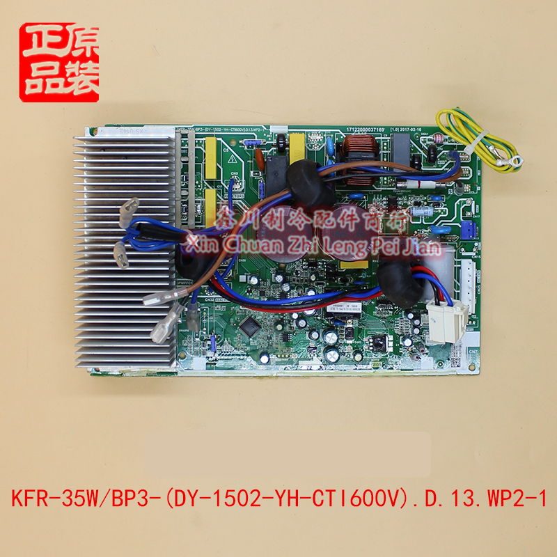 美的空调变频外机主板KFR-35W/BP3-(DY-1502-YH-CTI600V).D.13