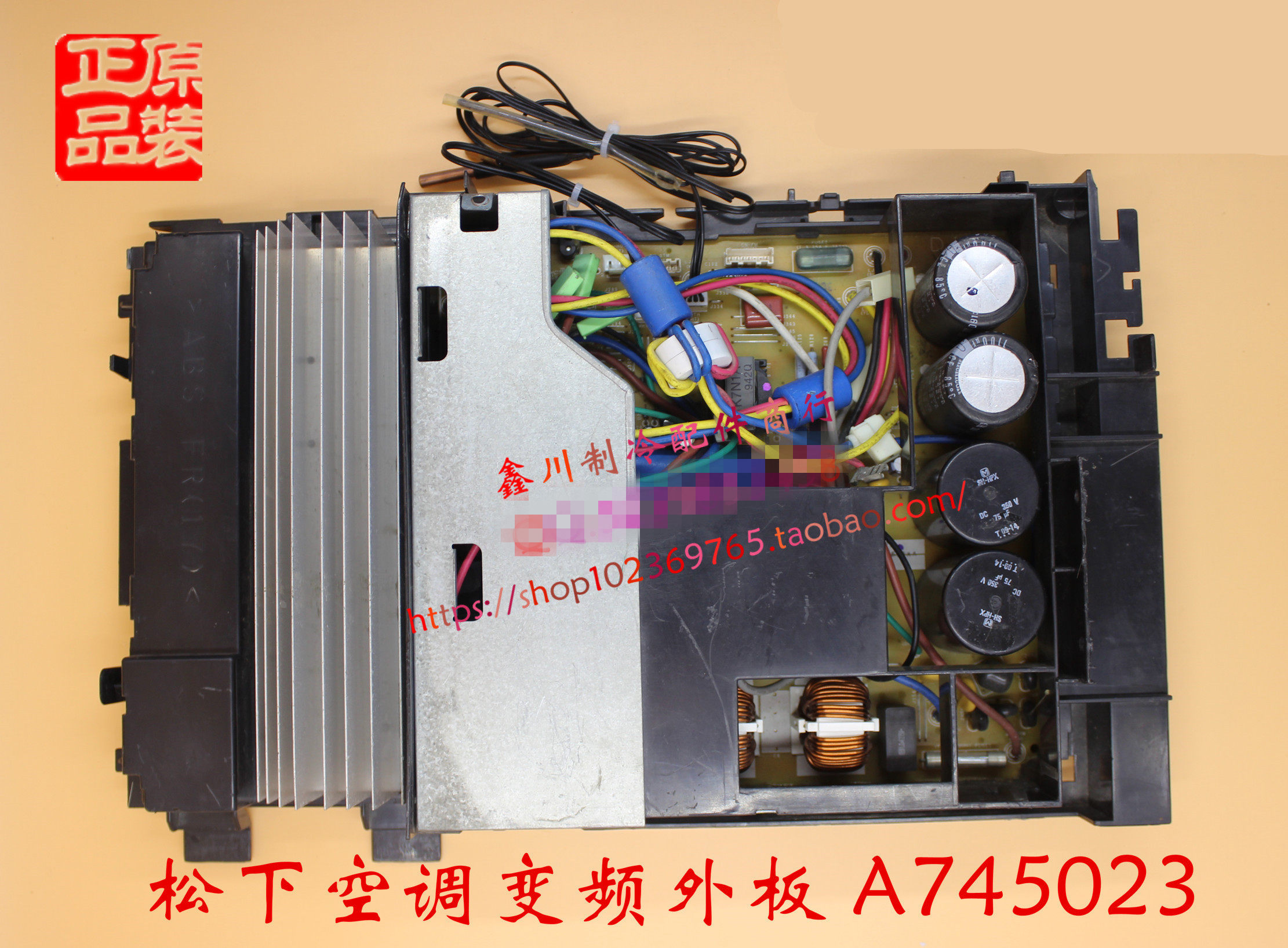 原装松下空调 CU_HE27FB1外板H14C6024变频外板A745023 A712801-3