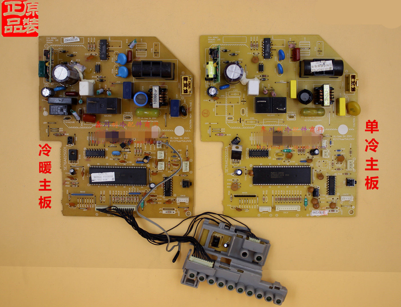 原装华凌空调主板 电脑板 控制板SE76A623G01A SE76A623G01