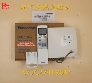 全新原装 松下空调配件 无线线控器 遥控器 CZ-RL017BW A75C2741
