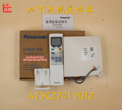 全新原装松下空调配件无线线控