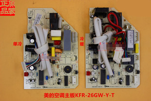 26GW 空调主板KF 35GW KFR 美