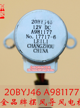 A981177松下空调摆风电机线长100CM 12V线长102CM马达20BYJ46马达