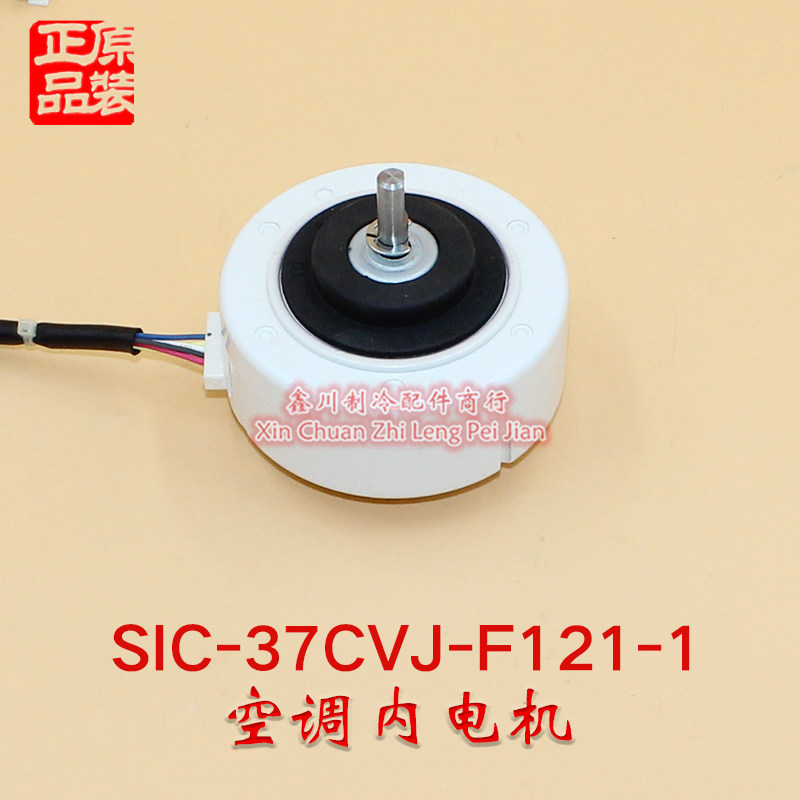 LG空调直流室内电机SIC-37CVJ-F121-1风机马达