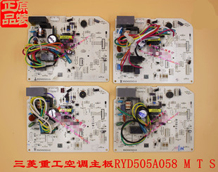 三菱重工空调控制主板电路板RYD505A058 原装