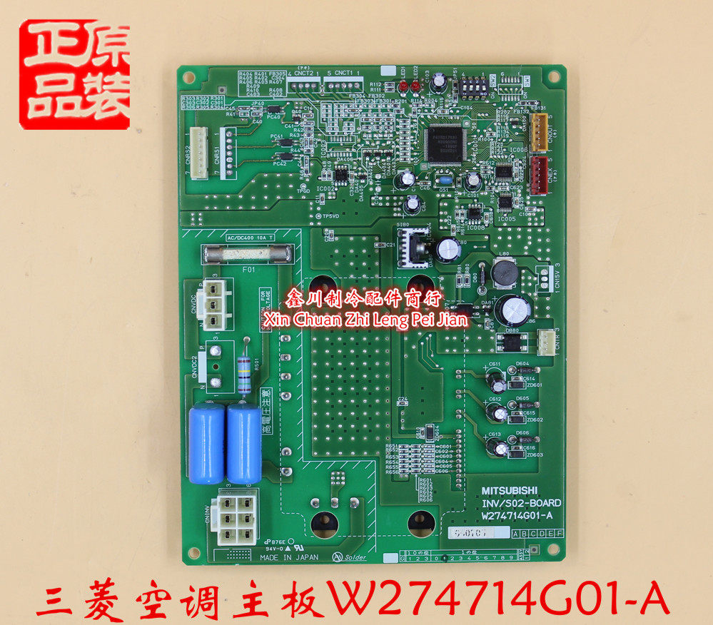 三菱电机中央空调室外风机模块变频板INV/S02-BOARD W274714G01-A