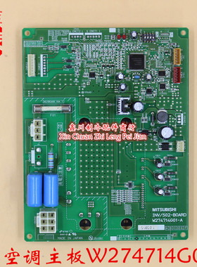 三菱电机中央空调室外风机模块变频板INV/S02-BOARD W274714G01-A