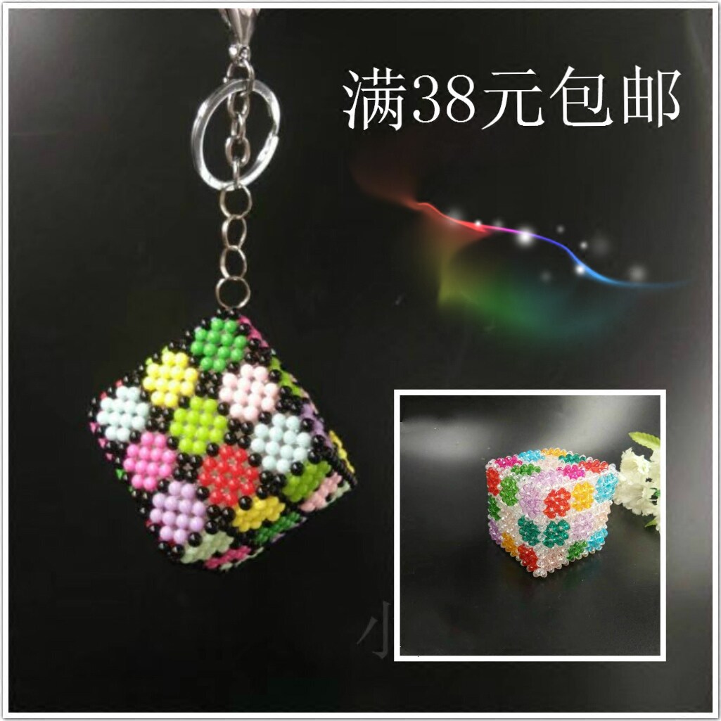 手工串珠工艺饰品挂件儿童动手家居摆件创意包邮水晶魔方材料包