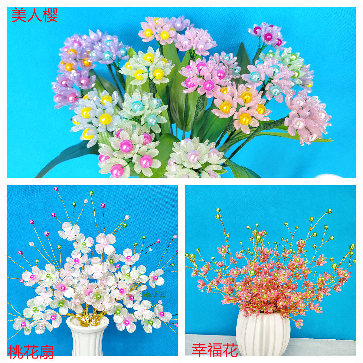 幸福花美人樱桃花扇材料包DIY手工串珠插花装饰饰品摆件不含花瓶