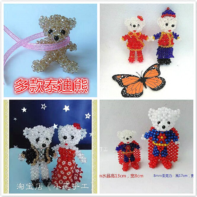 DIY手工串珠制作礼品材料包/定做成品泰迪熊水晶汽车挂件视频教程
