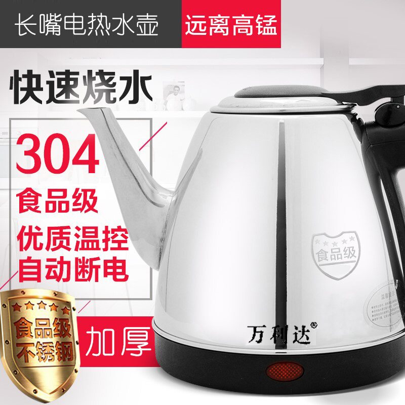 1.2L长嘴烧水壶万利达批发