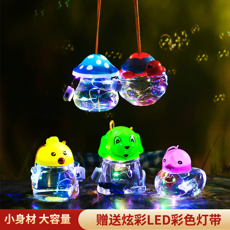 小号发光卡通儿童QQ鱼瓶乌龟瓶宠物盒运输盒斗鱼缸水母杯手提带盖