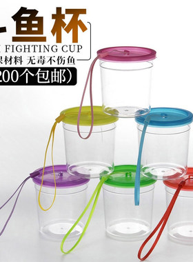 迷你小号带盖斗鱼杯塑料宠物盒