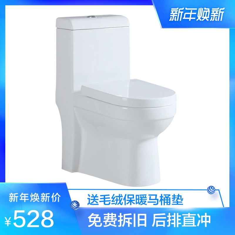 民洁 家用墙排后排水拆旧马桶卫生间陶瓷坐便器成人防臭座便