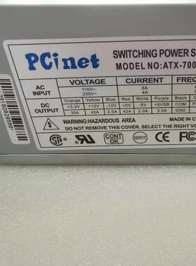 包邮工控机ATX电脑电源-5v工业主机电源 支持115-230v电压电源