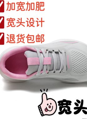 春秋透气宽头鞋女4E运动鞋宽楦鞋户外休闲鞋加肥跑步鞋加宽波鞋子