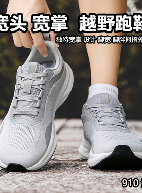 外贸出口宽栓鞋宽楦宽头鞋男鞋赤脚鞋户外休闲鞋健步鞋4E跑步鞋
