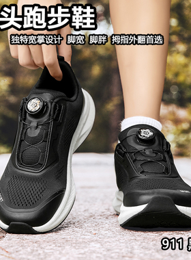 春秋宽栓鞋出口德国宽楦宽头鞋男鞋胖子鞋休闲鞋波鞋老人4E运动鞋