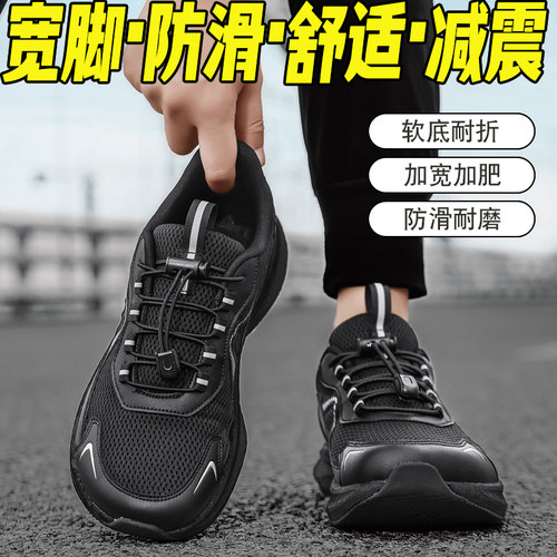 春夏4E宽头鞋防滑健步鞋中老年男鞋女鞋网面妈妈轻便宽楦鞋运动鞋