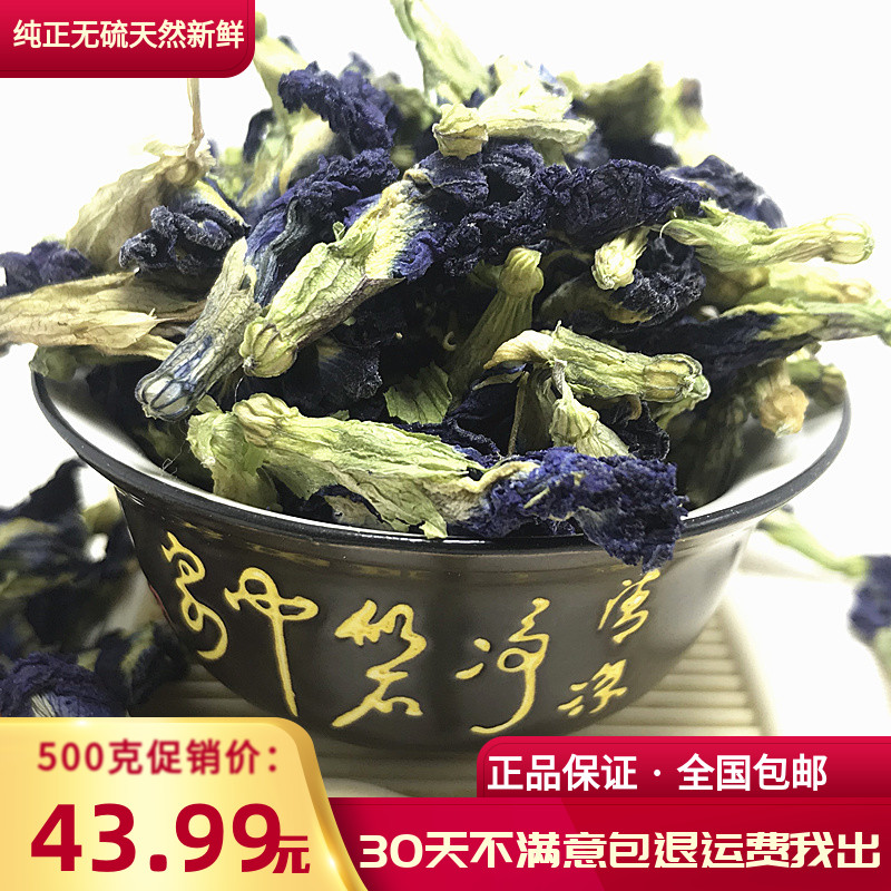 蝶豆花干花500g克包邮正品散装天然蝶豆花茶蝴2020新产蝶豆花蓝花