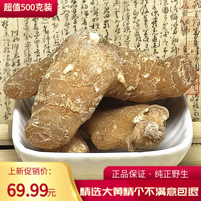 黄精野生黄精茶中药材新鲜干三叉黄精500g包邮纯正阳有牡蛎覆盆子