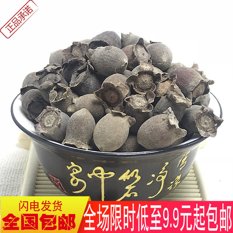 岗念子500g包邮泡水新鲜桃金