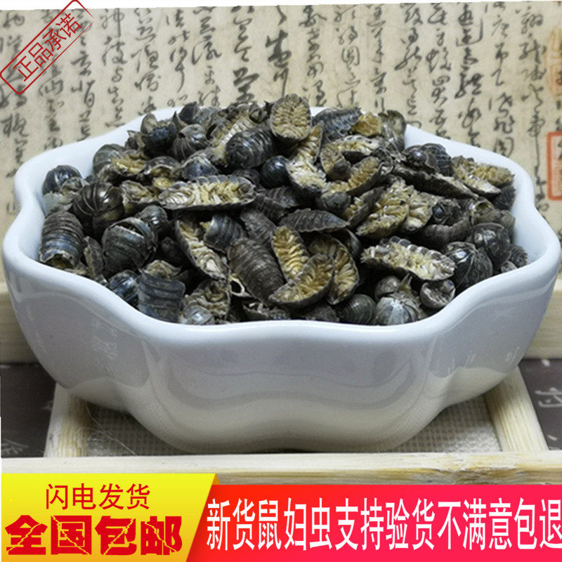 干鼠妇虫中药材野生米汤虫新货鲜鼠妇虫500g包邮潮虫干滚山地虱虫