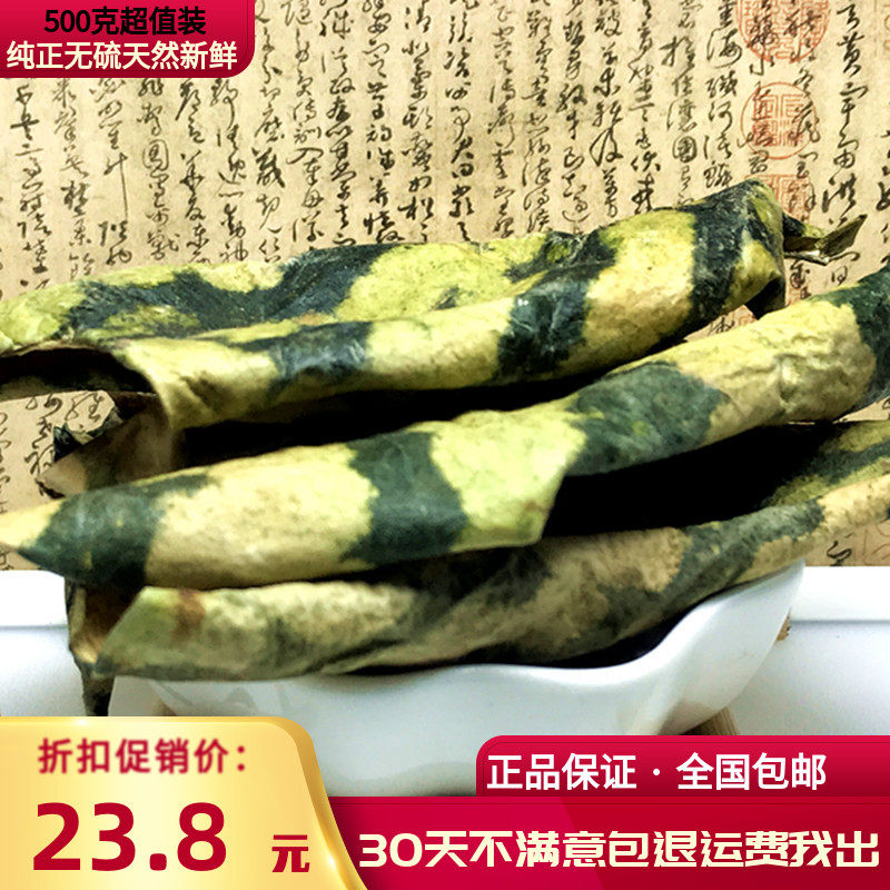 西瓜皮500g克包邮新鲜野西瓜皮干青皮外皮无硫西瓜翠衣新货中药材
