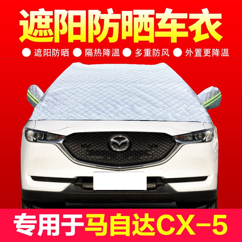 马自达cx5前挡风玻璃 图片 价格 多少钱 什么值得买