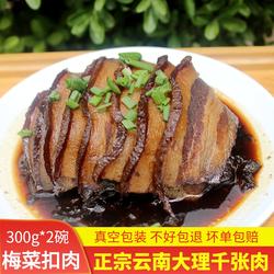 云南大理鹤庆千张肉梅菜扣肉300g*2红烧肉虎皮扣肉五花肉加热即食
