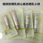 刘亦菲 珀莱雅超膜粉管赋妍防晒高倍珀莱雅沁柔防银管晒霜小样