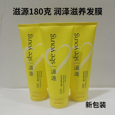 滋源发膜素修护180ml女柔顺