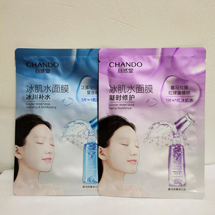 自然堂冰肌水面膜凝时雪域补水保湿 收缩毛孔紧致抗皱修护提亮单片