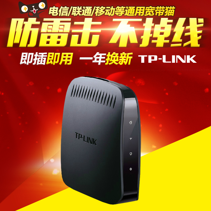 TP-LINK TD-8620T ADSL2+ modem ¿í´øÃ¨ µ÷ÖÆ½âµ÷Æ÷ µçÐÅèÉÏÍøÃ¨