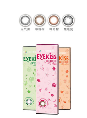 海俪恩爱目绯绯eye kiss日抛10片彩瞳美瞳抗UV隐形近视眼镜TF