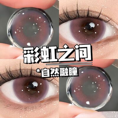 粉色美瞳日抛10片大小直径无锁边混血款一次性隐形眼镜旗舰店8YY