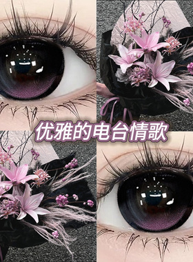 电台情歌美瞳半年抛粉黑色大小直径三明治设计隐形眼镜LX带度数TN
