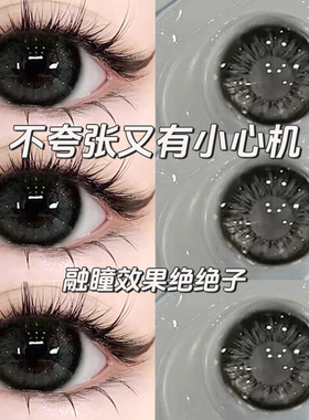 雾面雪山美瞳半年抛黑色大直径学生日常自然彩色隐形眼镜正品5xx