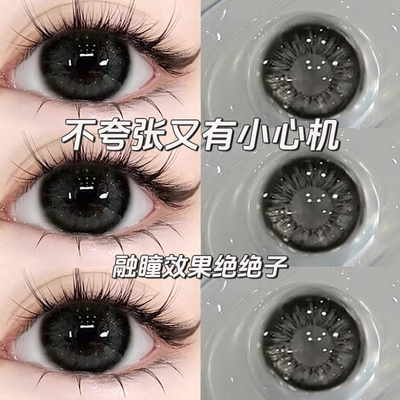 雾面雪山美瞳半年抛黑色大直径学生日常自然彩色隐形眼镜正品5xx