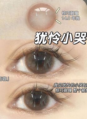 白开水少女天然巧咖美瞳半年抛新款女棕色黑色隐形眼镜旗舰店3xx