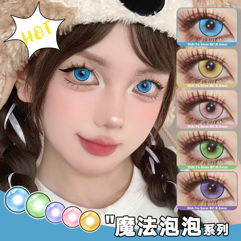 显色半年抛COS美瞳大直径14.5mm魔法泡泡系列二次元隐形眼镜xy