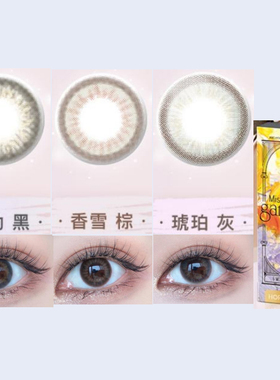 海俪恩美瞳1片桃花秀花园大小直径自然cos混血彩色隐形眼镜TF