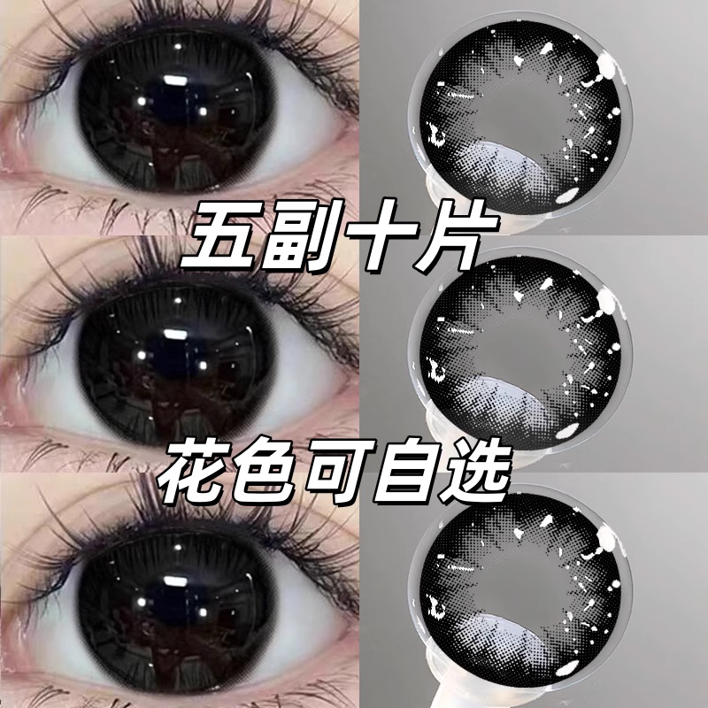 妙眸大美目黑瓶装年抛新款黑色大小直径近视隐形眼镜三明治工艺zy